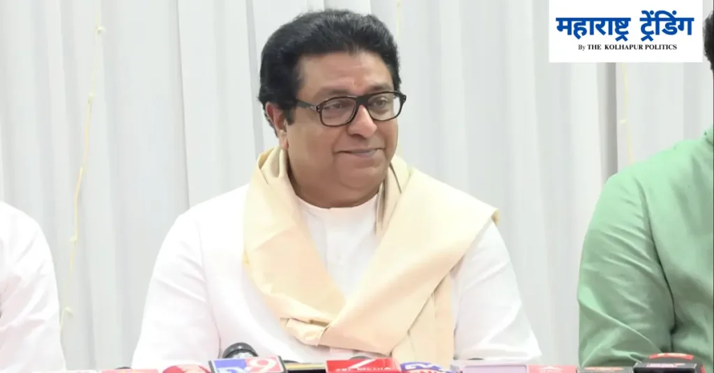 राज ठाकरेंचा भाजपला मोठा इशारा: हे फोडाफोडीचं राजकारण अंगलट येईल
